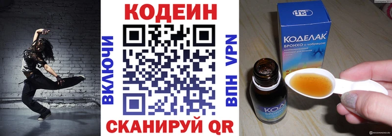 Codein Purple Drank  закладки  Октябрьск 