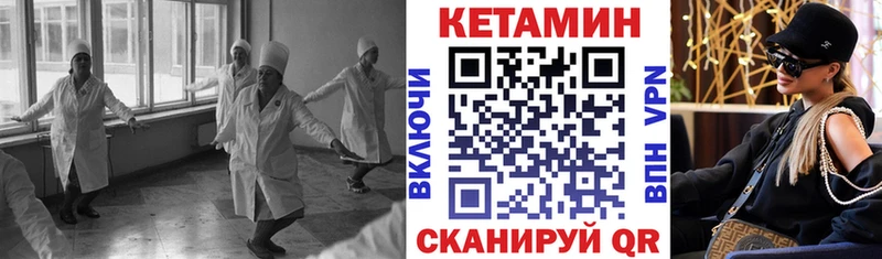 Кетамин VHQ  мега зеркало  Октябрьск  купить закладку 