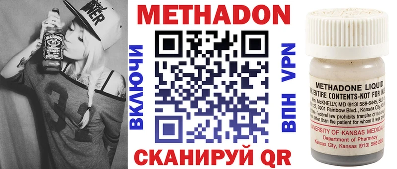 МЕТАДОН VHQ  цена наркотик  Октябрьск 