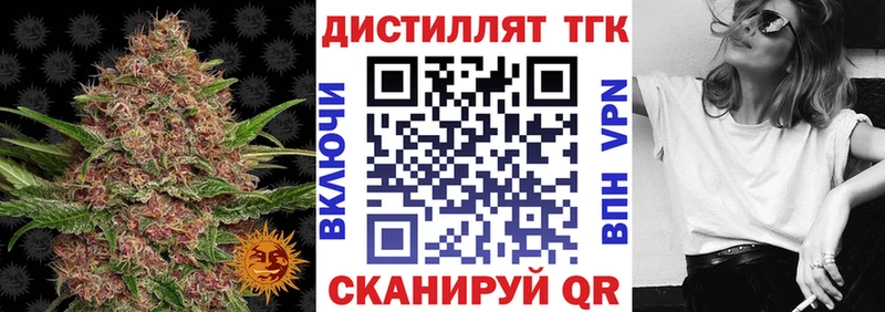 ТГК THC oil  Октябрьск 